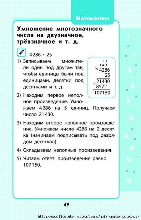 Марченко математика 1 4 классы в схемах и таблицах