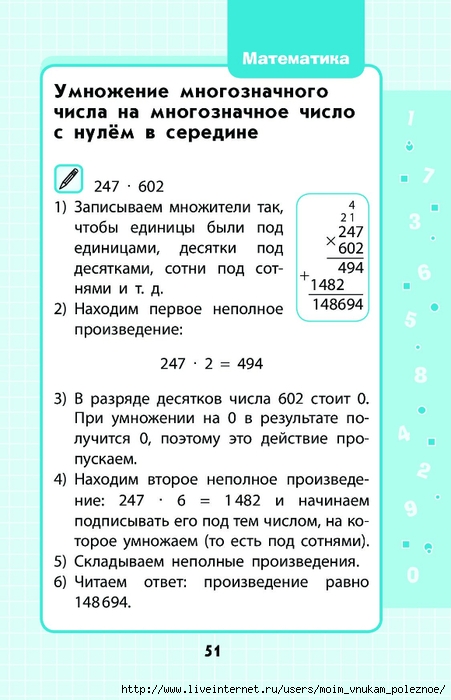 Марченко математика 1 4 классы в схемах и таблицах