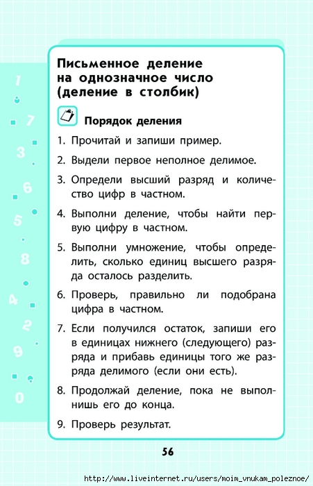 Марченко математика 1 4 классы в схемах и таблицах