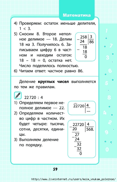Математика 1 4 класс в схемах и таблицах марченко