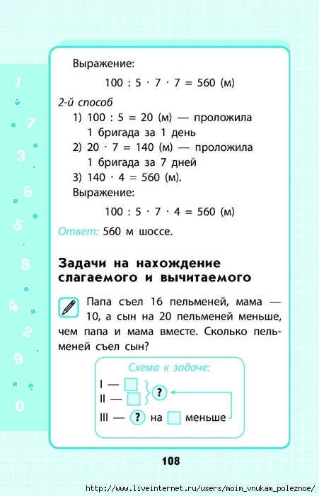 Марченко математика 1 4 классы в схемах и таблицах