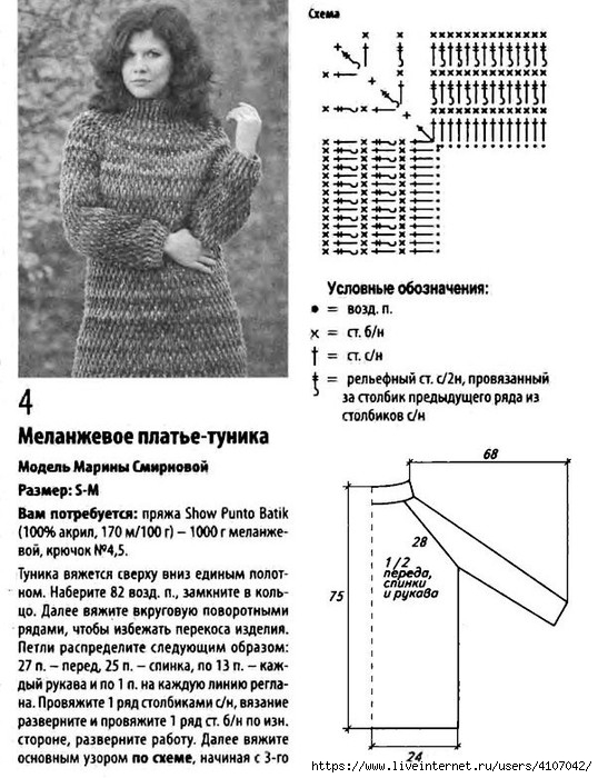 Изделия из меланжевой пряжи крючком схемы