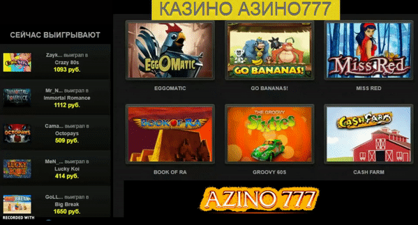 азино777 официальный демо играть и выигрывать рф азино777 официальный демо играть и выигрывать рф