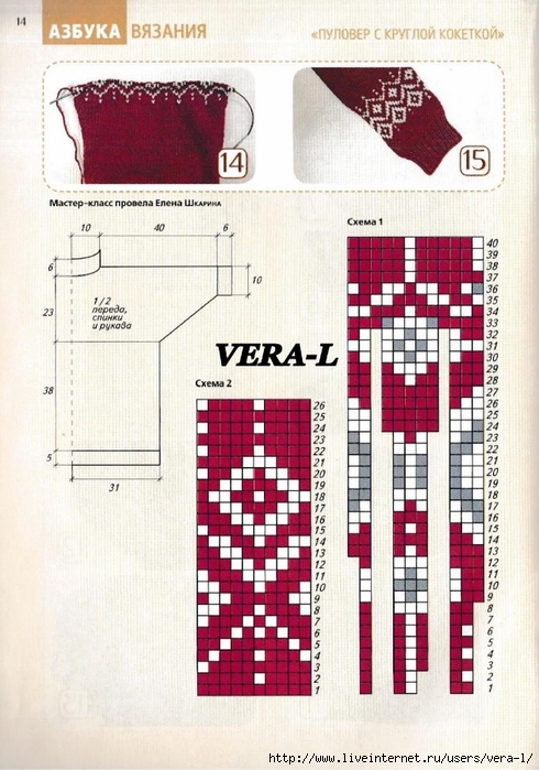 azbuka vjazania 2 2019_16 (490x700, 285Kb)