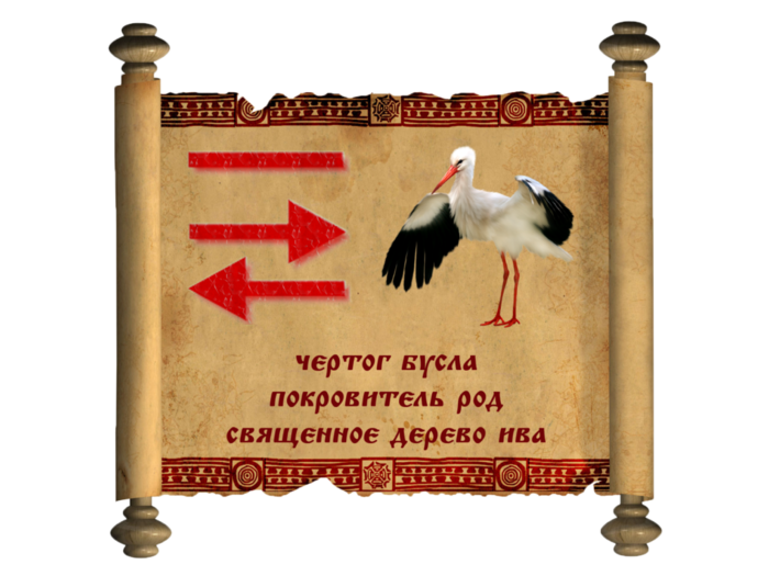 6098670_foto3_Simvol_Boga_RODa (700x525, 350Kb)