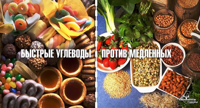 углеводы (700x376, 107Kb)