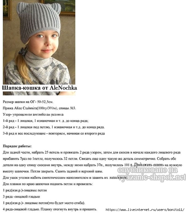 a2-8 (611x700, 209Kb)