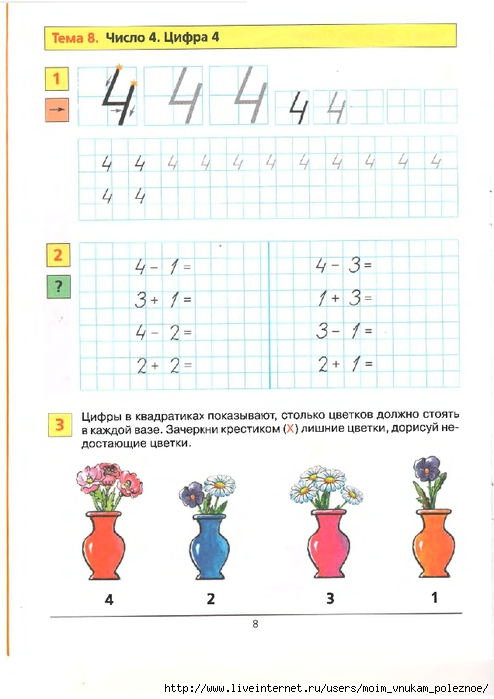 Картинка тетрадь для дошкольников