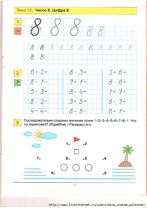 Картинка тетрадь для дошкольников