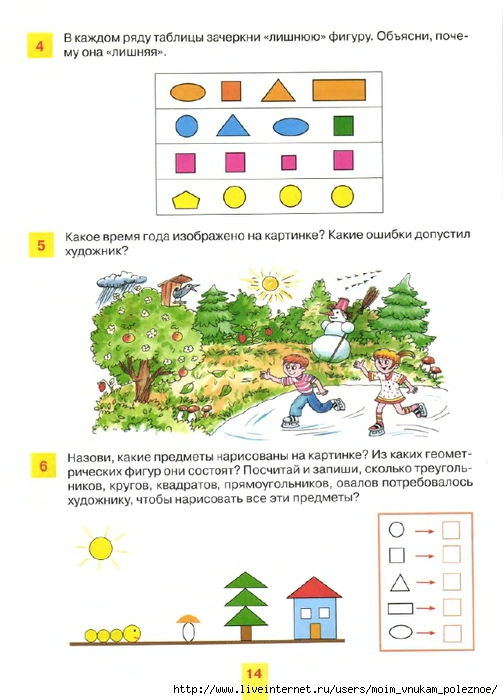 Картинки в таблице для детей