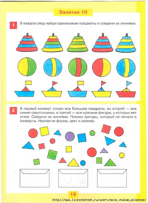 Логические задания для детей 5 лет в картинках распечатать