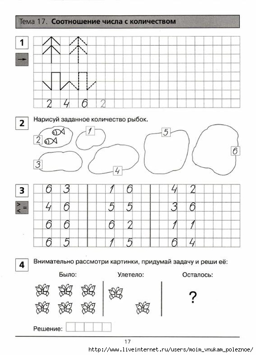 Образцы по математике для дошкольников на подготовке