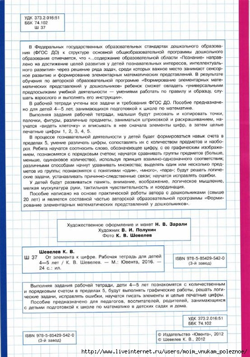 Проект готов к цифре