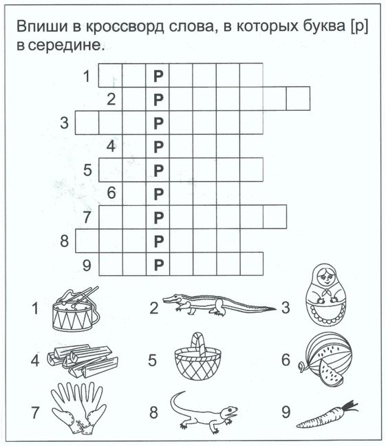 Буква т 9 букв. Кроссворд на звук р. Кроссворд на звук р для дошкольников. Автоматизация звука р кроссворд. Логопедические кроссворды.