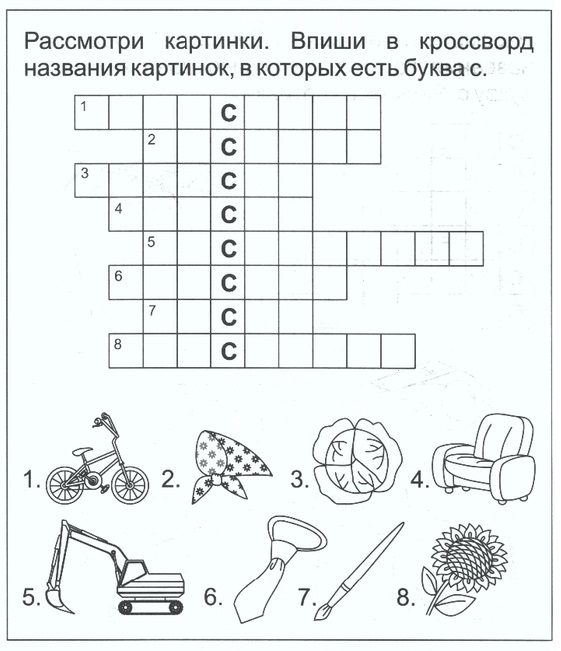 Логопедические Задания 1 Класс