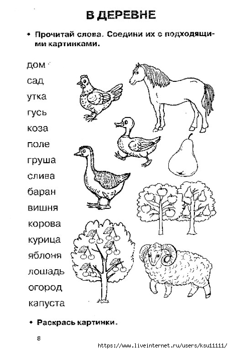 Прочитай предложения и впиши пропущенные слова раскрась рисунки английский язык 2 класс