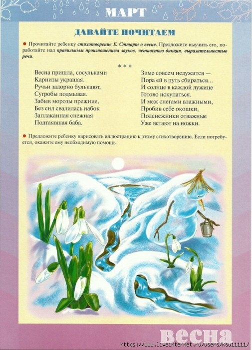 4406069_skanirovanie0031_-_kopiya (505x700, 239Kb)