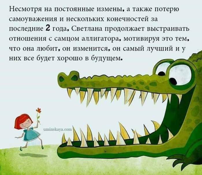 êðîêîäèë àëëèãàòîð êàéìàí - ýòî âñ¸ ïðî òîêñè÷íûõ ïàðòí¸ðîâ (700x606, 53Kb)