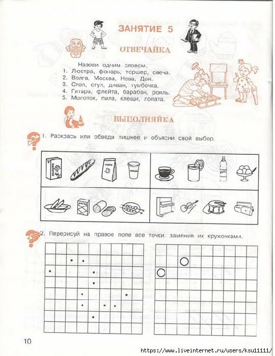 12 (540x700, 239Kb)