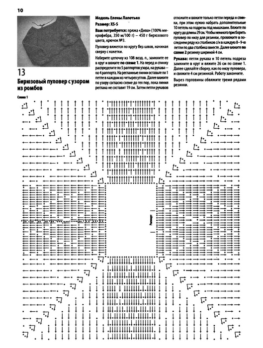 jMtfWT61Y3E (529x700, 183Kb)