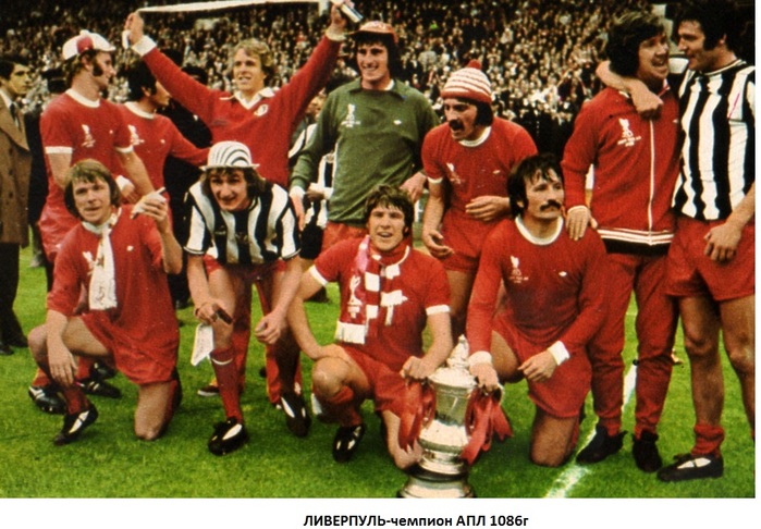 Liverpool-Newcastle-Fa-Cup-74-twb22.blogspot.com-6-1 (700x486, 145Kb)