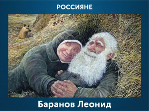 5107871_Baranov_Leonid (300x225, 64Kb)