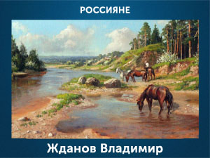 5107871_Jdanov_Vladimir (300x225, 59Kb)