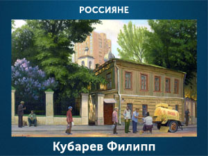 5107871_Kybarev_Filipp (300x225, 61Kb)