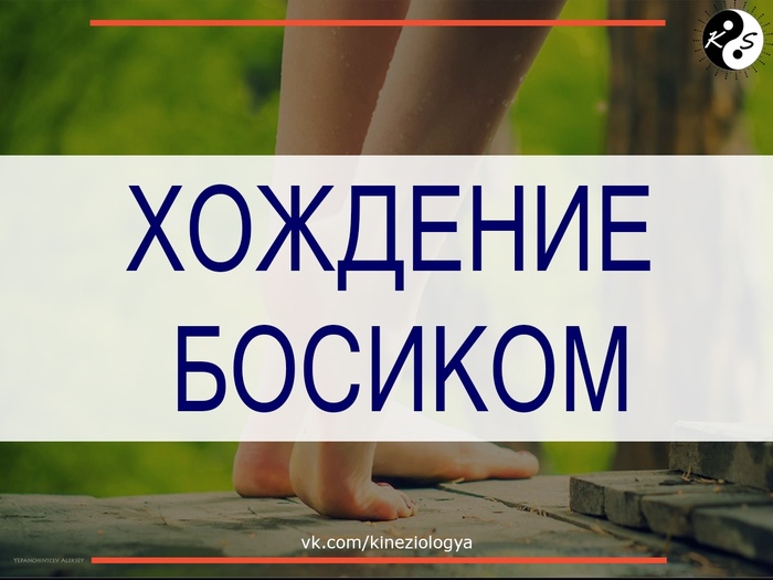 День ходьбы босиком. День хождения босиком 26. День - 26 мая - день хождения босиком. День хождения босиком 26 мая. День хождения босиком 26 мая картинки.