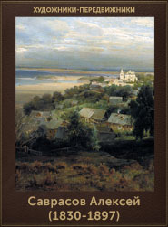 5107871_Savrasov_Aleksei_18301897 (185x251, 43Kb)