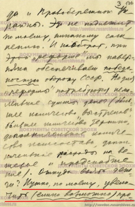 Письмо сталину. Письмо Сталина учителю. Письма Сталина дочери. Письмо Сталина учителю своего сына. Письмо Сталина учителю Мартышину.