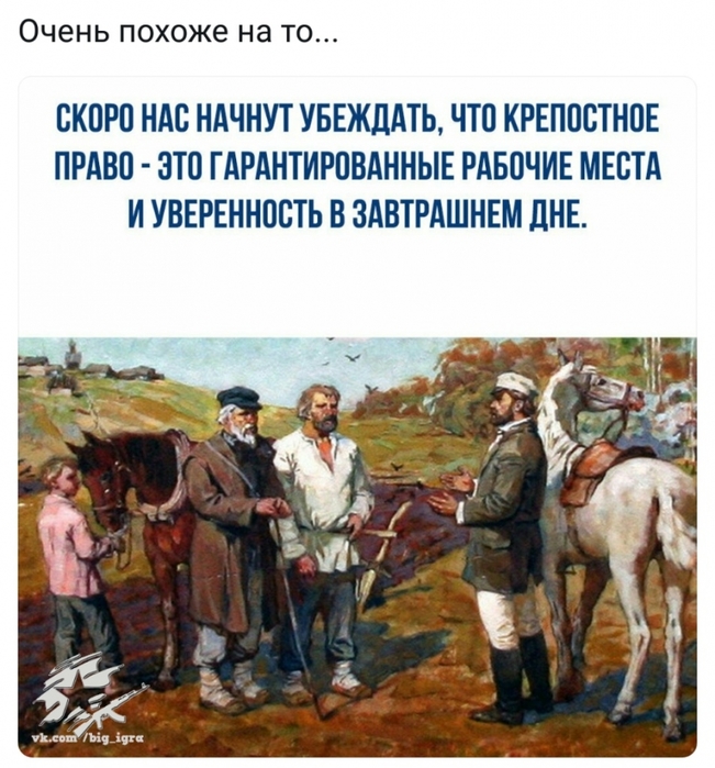 2982485_Krepostnichestvo (651x700, 302Kb)