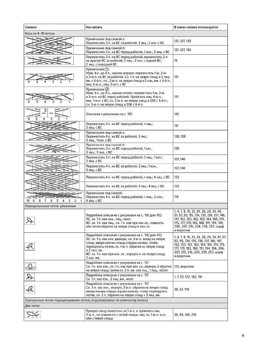11 (518x700, 159Kb)