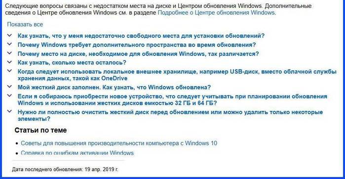4026647_Osvobojdenie_mesta_na_diske_v_Windows_10__Windows_Help01 (700x362, 46Kb)
