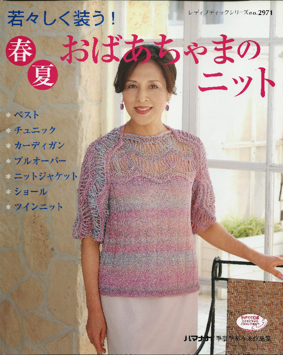 revista crochet1 (557x700, 580Kb)