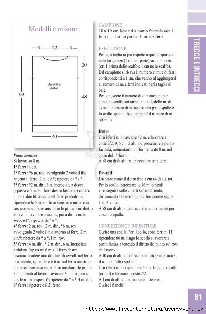 18Maglia19_81 (420x638, 142Kb)
