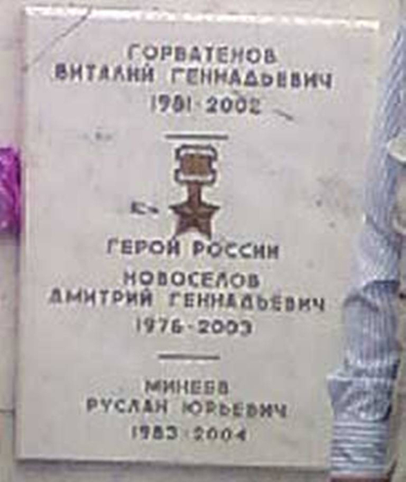 Novoselgv_Dm_Gnd_memorial (589x700, 205Kb)