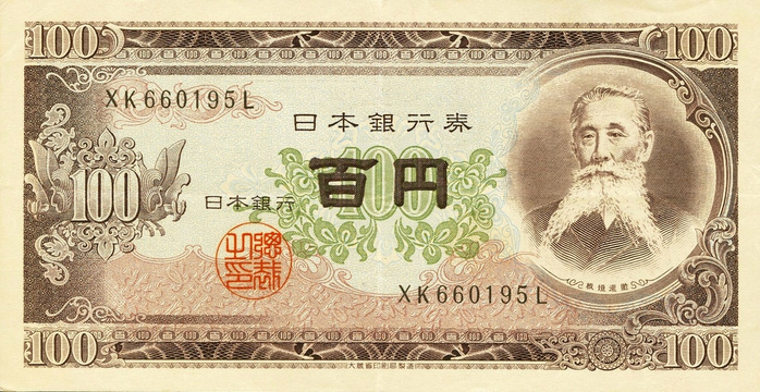 SeriesB100Yen_Bank_of_Japan_note (700x360, 354Kb)