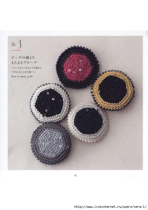 936_Crochet Jewelry and Bag Book 18_10 (494x700, 168Kb)