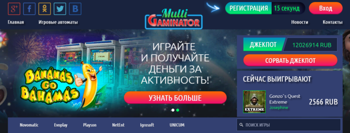 Gaminator Slots и их преимущества перед другими игровыми автоматами