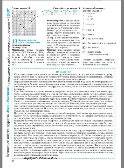 6E8E5737-802B-43F2-A750-E9E6D037CF40 (514x700, 263Kb)
