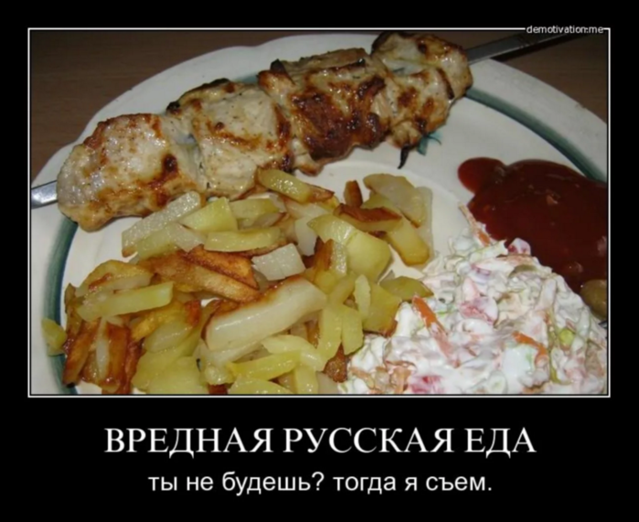 картинки с приколами про еду удивительной