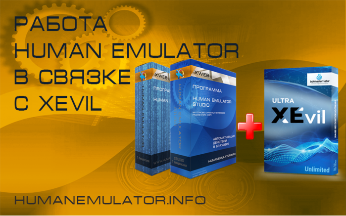 xevil (700x437, 340Kb)