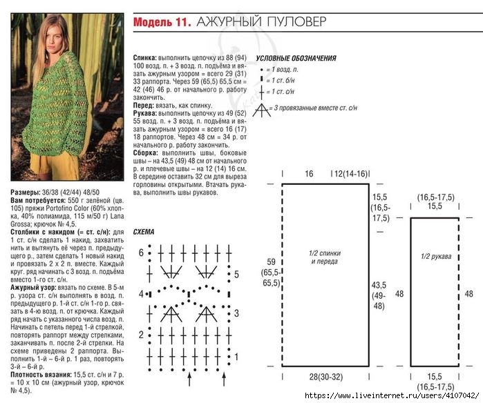 Свитер крючком женский оверсайз схемы и описание