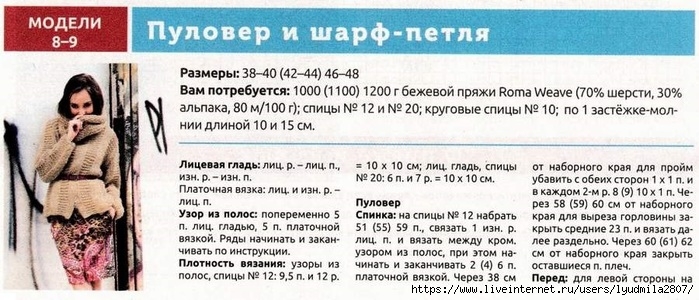 8+9-12 (700x300, 196Kb)