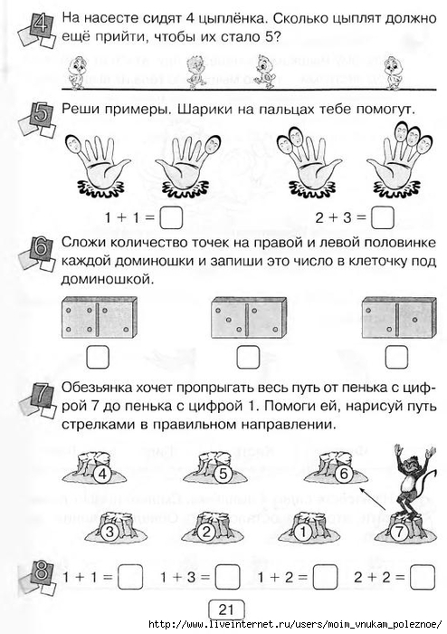 Zanimatelnaya_letnyaya_shkola_Ya_idu_v_1-i_774_klass_21 (494x700, 207Kb)