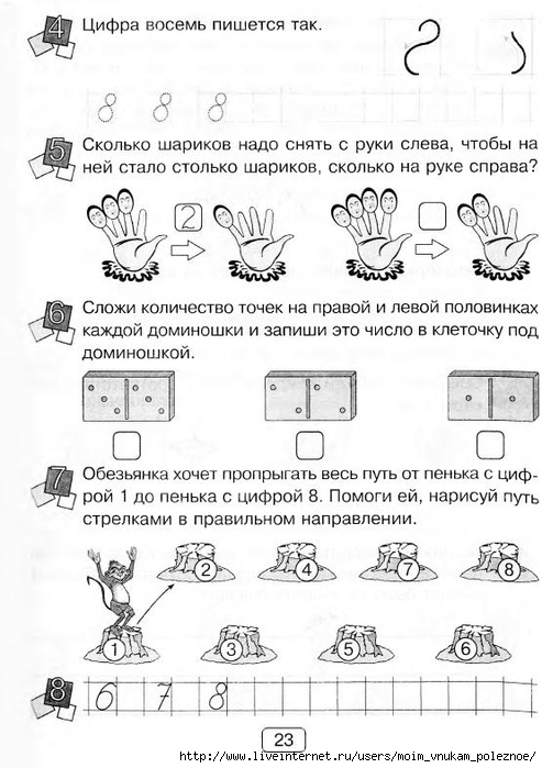 Zanimatelnaya_letnyaya_shkola_Ya_idu_v_1-i_774_klass_23 (493x700, 213Kb)