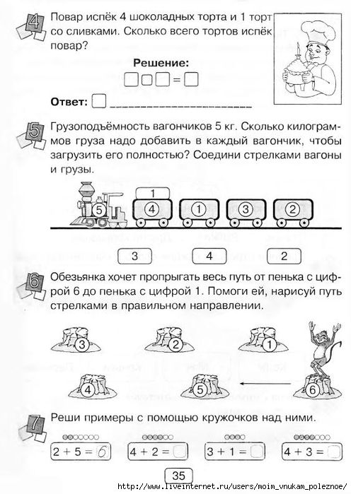 Zanimatelnaya_letnyaya_shkola_Ya_idu_v_1-i_774_klass_35 (496x700, 208Kb)