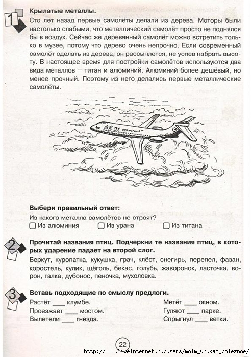 Смысловое чтение 2 класс рабочая тетрадь ответы