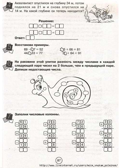 Zanimatelnaya_letnyaya_shkola_2-3_klass_87 (494x700, 276Kb)